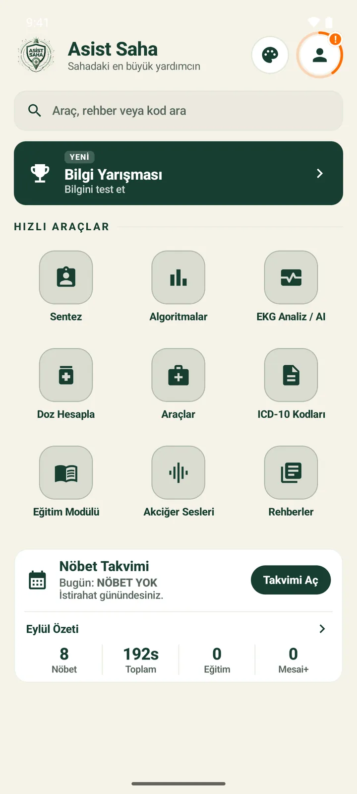 Ana ekran, Izgara düzeni, Orman teması